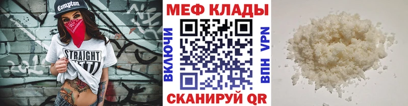 МЕФ мяу мяу  Ковдор 