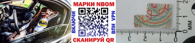 Марки 25I-NBOMe 1500мкг  Купить закладки  Ковдор 